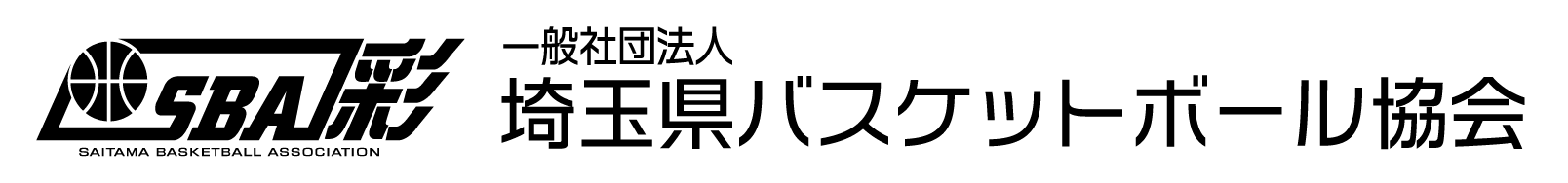 埼玉県バスケットボール協会